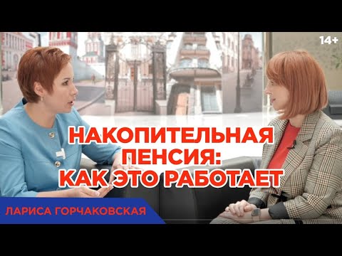 Суть накопительной пенсии // Как увеличить пенсию и избежать её обесценивания?