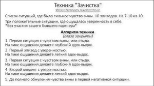 Избавление от чувства вины после расставания. Курс "Выход из расставания". Алексей Яровой
