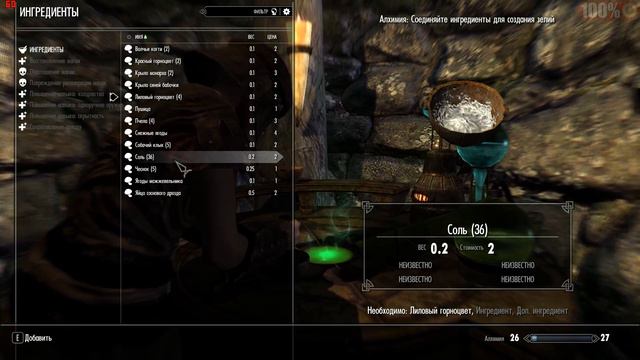 TES V : SKYRIM ( личная сборка ) - # 2 Мой Фэлкрит. смотреть онлайн