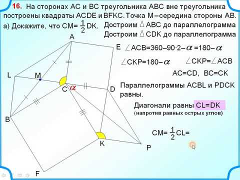 Равносторонние треугольники abc и cdk расположены так как показано на рисунке докажите что прямая bk