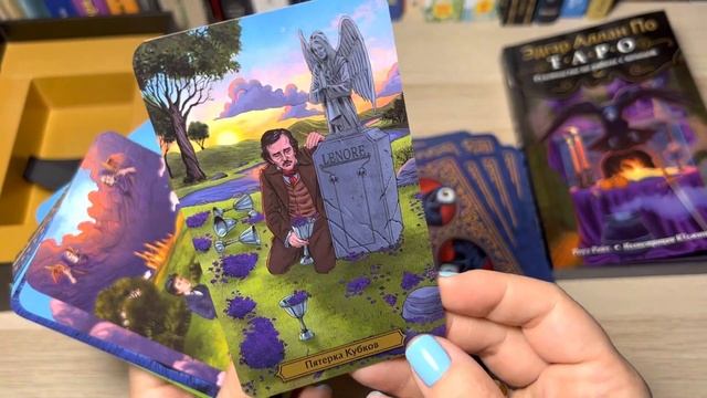 Обзор темной и загадочной колоды Эдгара Аллана По от издательства ЭКСМО ?♀️ смотреть онлайн