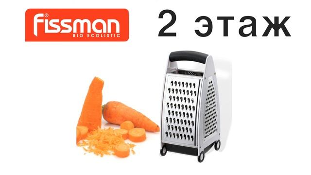 FISSMAN-посуда смотреть онлайн