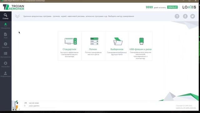 ✅LOARIS TROJAN REMOVER Удаление? Вирусов☢️ и Троянов? смотреть онлайн