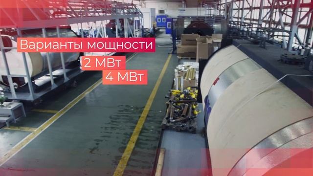 Установки водогрейные транспортабельные (УВТ)