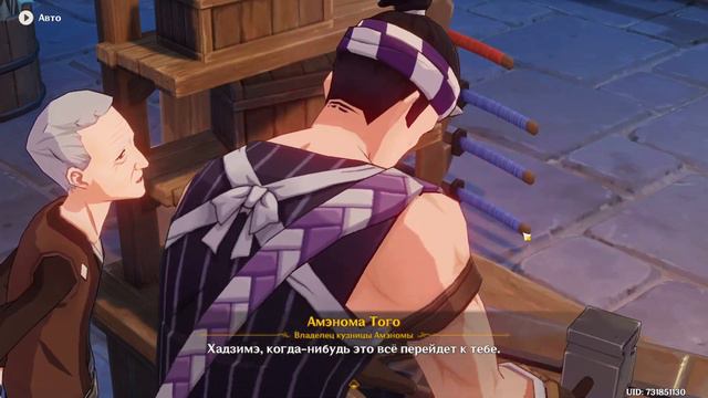 ЗОЛОТАЯ РЫБКА | Глава 1 ч.1 | ЁИМИЯ🔮GENSHIN IMPACT [3.7.0] #56