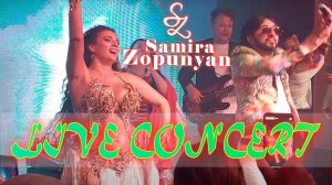 Танец живота Самиры Зопунян на концерте группы "Кабриолет" и Александра Марцинкевича. Live concert