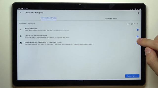 Как очистить историю браузера на Lenovo Tab P11 / Удаление истории браузера Lenovo Tab P11 смотреть онлайн