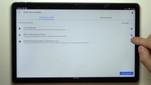 Как очистить историю браузера на Lenovo Tab P11 / Удаление истории браузера Lenovo Tab P11