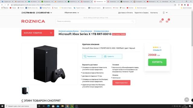 Цены на Next Gen !!! смотреть онлайн