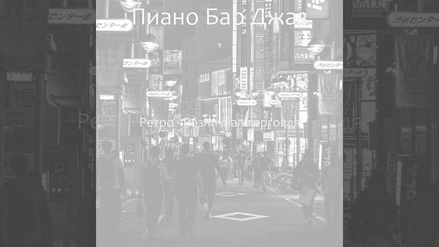 Впечатление (Розничная торговля)