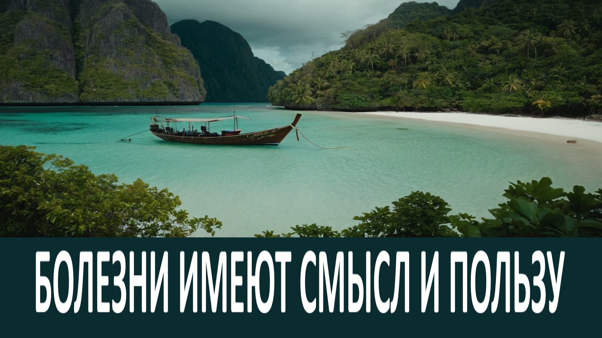 Lk mysbertips. Lk mysbertips