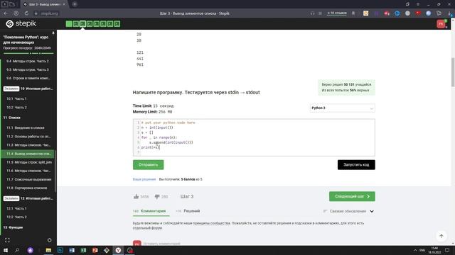 11.4 Значение функции. "Поколение Python": курс для начинающих. Курс Stepik смотреть онлайн