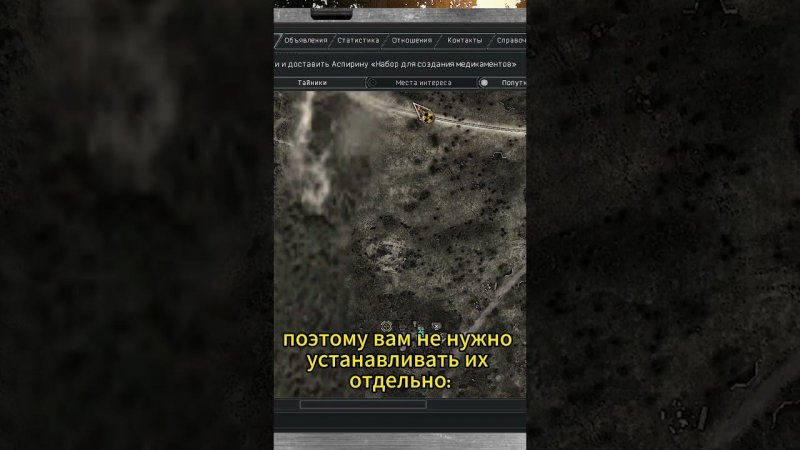 Новые иконки Pda. Stalker Anomaly Custom mod. PDA MAP Icons. #stalkermod