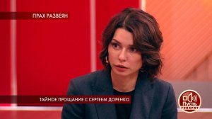 "Мне было стыдно за них - как могут дети так посту.... Пусть говорят. Фрагмент выпуска от 22.10.2019