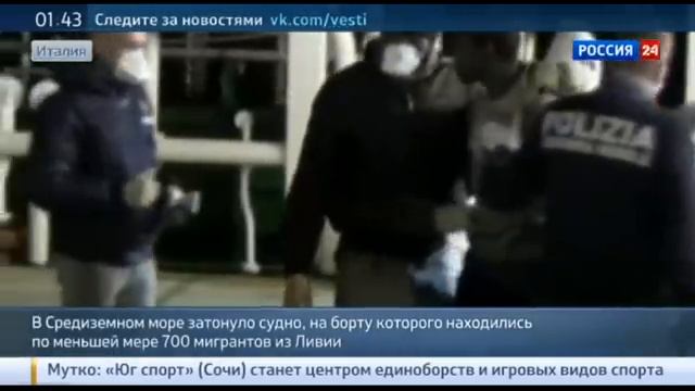 Страшное кораблекрушение в Средиземном море