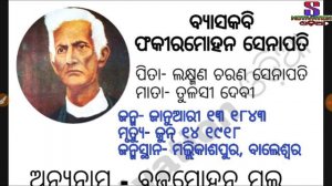 fakir mohan senapati life history || ଫକୀରମୋହନଙ୍କ ଜୀବନୀ by S motivation India || OPSC OAS SSB NET