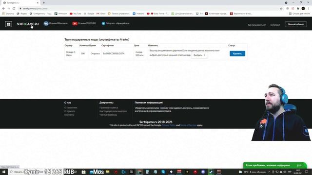 Как дарить подарочные сертификаты на sert4game.ru! Версия сайта 3.0 смотреть онлайн