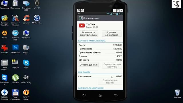 Что делать если не работает Ютуб на Андроид