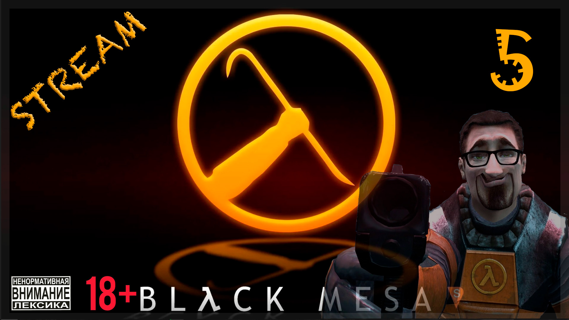 Stream Black Mesa #5