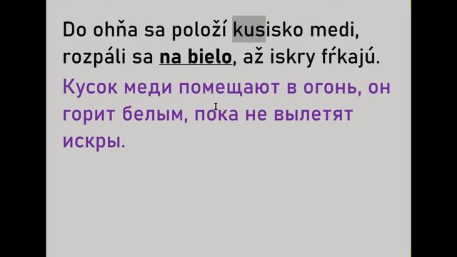 Словацкий язык. Урок 448. - Наречия. Использование. Прилагательные в функции наречий. - 22. смотреть онлайн