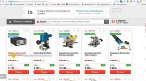 Скидки на электроинструмент в интернет магазине «Все Инструменты РУ»