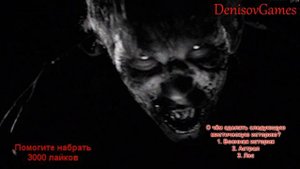 Страшная история - ЗЛОЙ ДОМОВОЙ