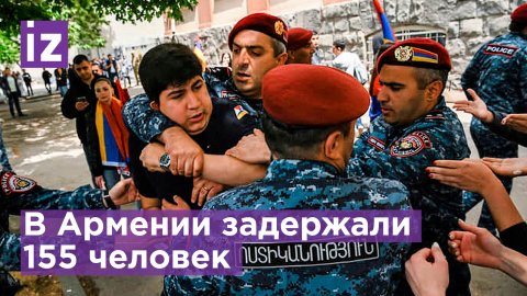 Активное утро в Армении: полиция задержала 155 человек