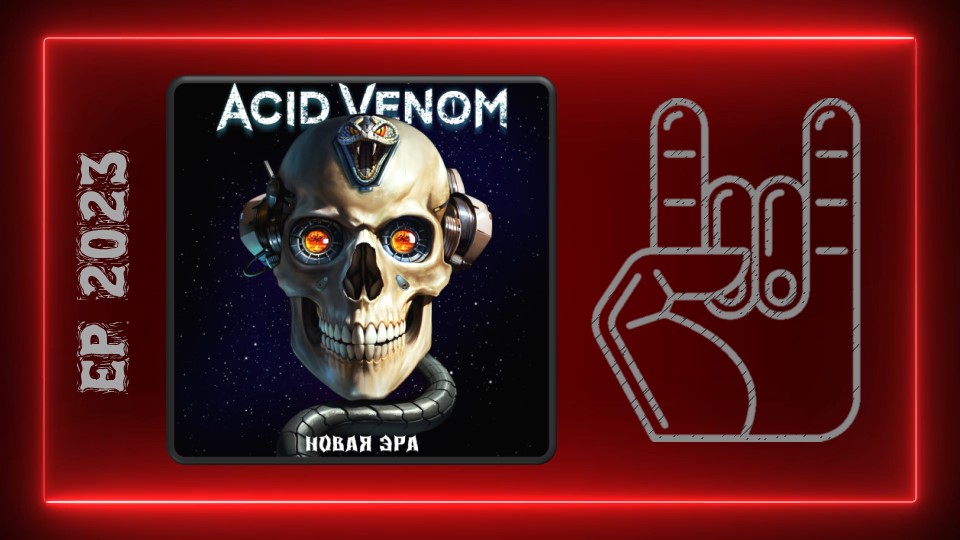 Acid Venom - Новая эра (2023) (Progressive Metal / Alternative Metal)