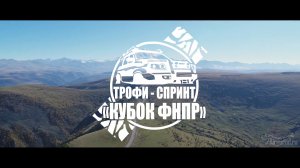 Трофи Спринт (Ставропольский край, 2018).mp4