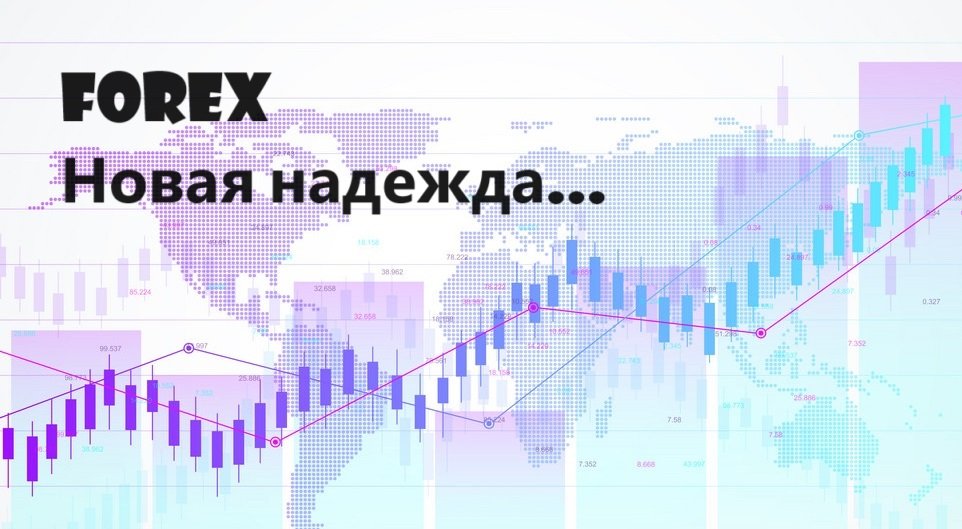Форекс. Потенциал грядущих сделок. Обзор на 15.01.2024
