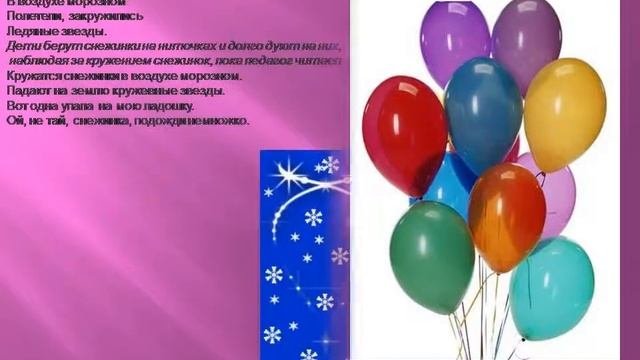 Дыхательные упражнения и игры. Как эффективно развивать правильное  речевое дыхание в игровой форме