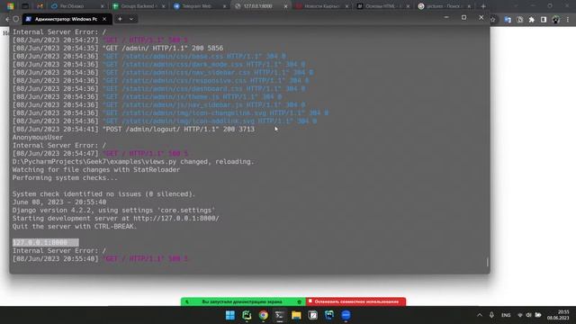 Python Backend Osh  7 #2