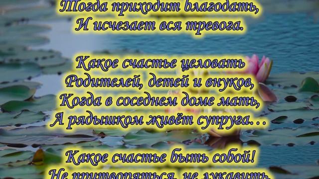 Какое счастье просто жить! ЮЛИЯ ЗЕЛЬВИНСКАЯ.