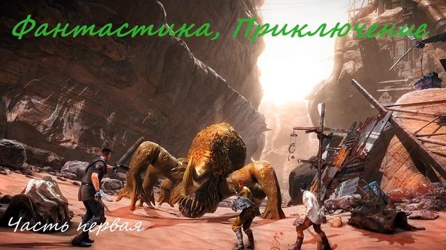 Фантастика, приключение 2️⃣ аудиокнига