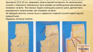 ДЕФЕКТЫ ПОСАДКИ БРЮК ЧАСТЬ 2