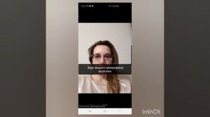 Как работать в ЗУМ с телефона?