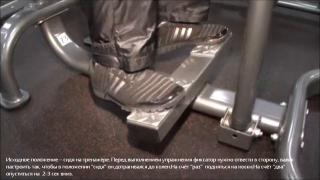 Подъёмы на носки сидя на икры (vfitnesse.ru) смотреть онлайн