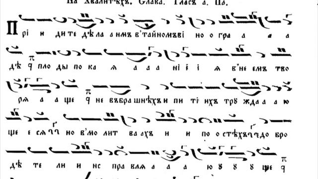 Св. Йоан Лествичник - Песнопения / Манасий Поптодоров