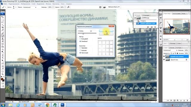 Фотошоп.Выделение объекта смотреть онлайн