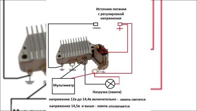 Как проверить реле регулятор генератора тойота мультиметром Проверить реле регулятор мультиметром - смотреть видео онлайн от "Авто Фан" в хо