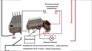 Проверить реле регулятор мультиметром