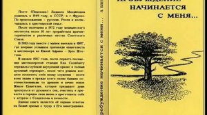 Пробуждение начинается с меня №9