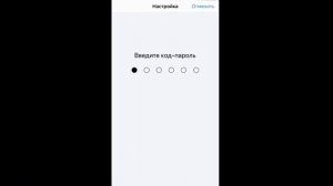 Как заблокировать телефон на любом приложении на iPhone