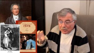 "Фауст", Гёте, вторая книга. (4)