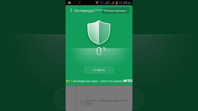 Как очистить телефон от мусора через Clean Master