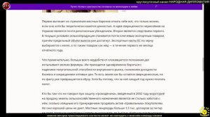 А. Запольскис. Чернозем: Украина продает последнюю рубашку, остаются только портки