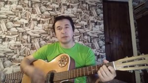 Браво, Замок из песка,кавер