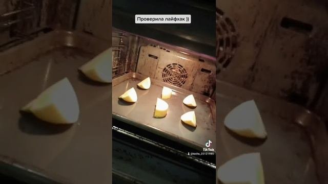 Проверила лайфхак