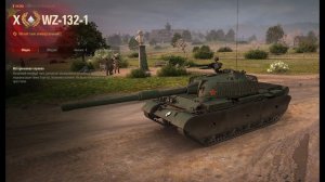 День Рождения World of Tanks — МИР ТАНКОВ КАЧАЕМ КИТАЙСКИЕ ЛТ