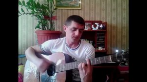 песня под гитару - братишка
